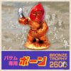 Bokosuka 2600m Run Award